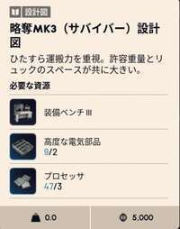 略奪MK3（サバイバー）|ARC Raiders