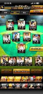 エナジー1700  OB 広沢　松井　アイテム大量　スピ114500  |プロスピA