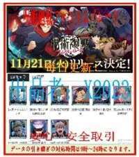 🎉激安🎉[呪術廻戦]🔥初期垢/石垢🔥即対応|ファンパレ(呪術廻戦ファントムパレード)