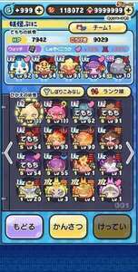 UZ＋5体！非共有、メアパス変更可！ワイポ12万永久特攻1石垢|妖怪ウォッチ ぷにぷに