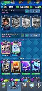 引退垢　トロ6000|クラロワ(クラッシュロワイヤル)