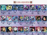 🎉激安🎉[ジージェネ]🔥初期垢/石垢🔥即対応|Gジェネレーションエターナル(ジージェネ)