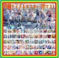 🎉激安🎉[学マス]🔥初期垢/石垢🔥即対応|学園アイドルマスター(学マス)