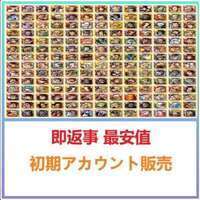 🎉激安🎉[トレクル]🔥初期垢/石垢🔥即対応|トレクル(ワンピーストレジャークルーズ)