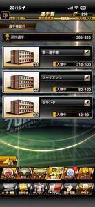 スピ119000超え！巨人純正、12球団|プロスピA