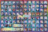 今だけ超特価 評価SSS 4周年 極多数 ↓価格↓ 激安 初期垢 コラボ 評価最強 回収大量|まおりゅう(転生したらスライムだった件)
