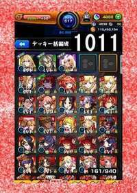 オーブ計4993 エル 不死川 ルネサンス ヤクモ マナ2体 アナスタシア2体 ルシファー|モンスト