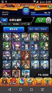 アカウント|モンスト