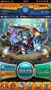 モンスト引退|モンスト