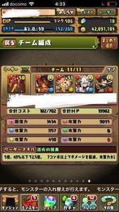 ランク500越え ヨグソトースほか|パズドラ(パズル＆ドラゴンズ)