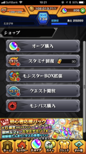 引退 オーブ200超え|モンスト