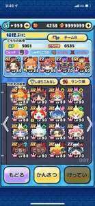 6/15迄値下げ　zzz17体　イベキャラ獲得|妖怪ウォッチ ぷにぷに