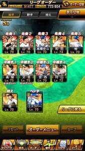 ⭐️極掛布、侍坂本、柳田、凸５枚、アニバ（山本、千賀、宮西、山田）、極高梨、ペタ、阿部⭐️|プロスピA