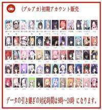 【ブルアカ】アル、セリナ、水着キャラなど｜キャラ選択制 初期アカ販売【最新】|ブルアカ(ブルーアーカイブ)