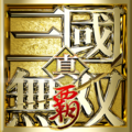 真・三國無双 覇のアカウントデータ