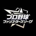 プロファン(ファンスターズリーグ)のアカウントデータ