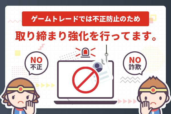 取り締まり強化を行なっています