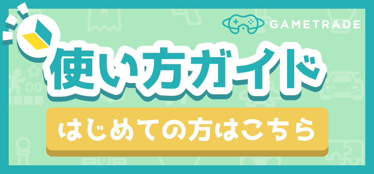 ゲームトレードデータ ゲームトレード | 国内最大級のRMT・ゲームアカウントデータ売買
