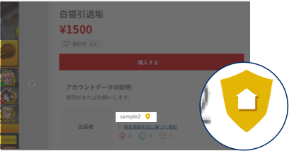 Official sample